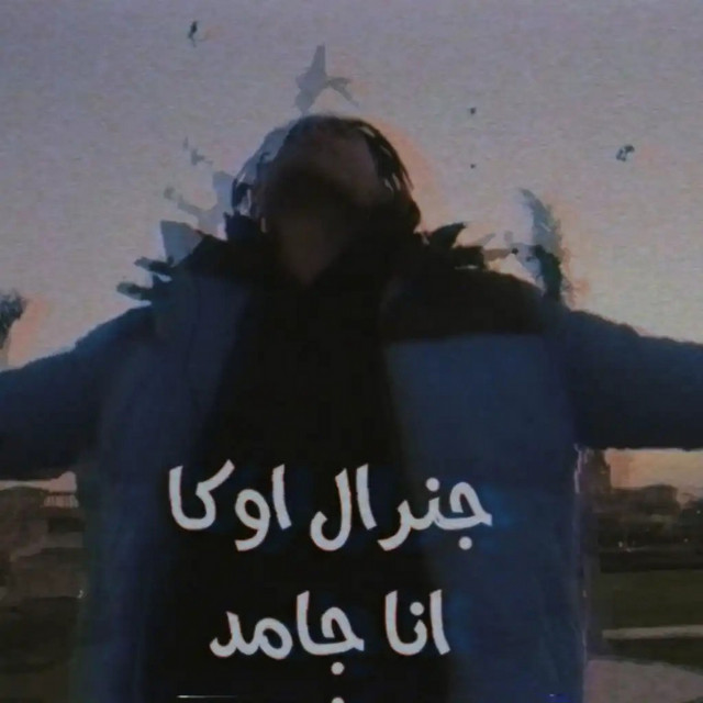 کاور آهنگ Mahragan Ana Gamed از G. Oka