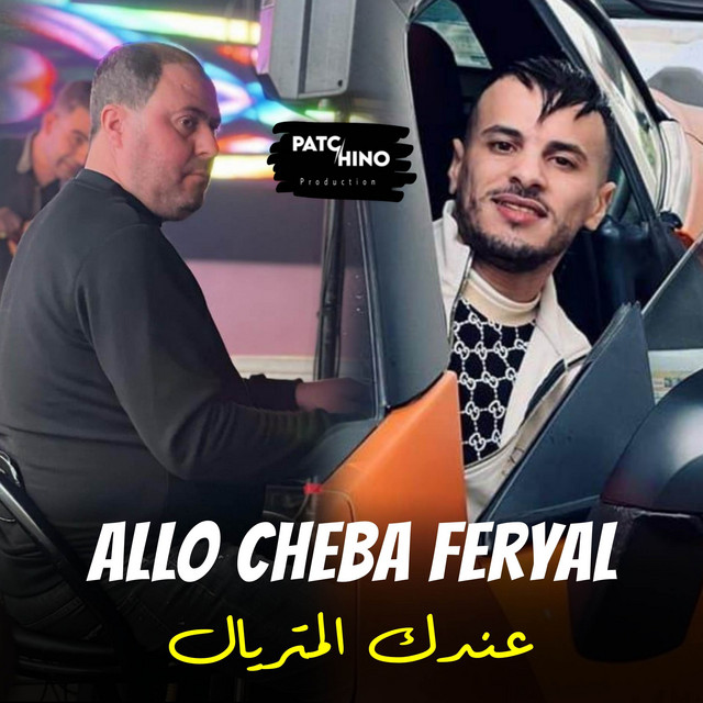 کاور آهنگ Allo Feryal 3andek Lmateriel از Manini Sahar, Cheb Nadir 22