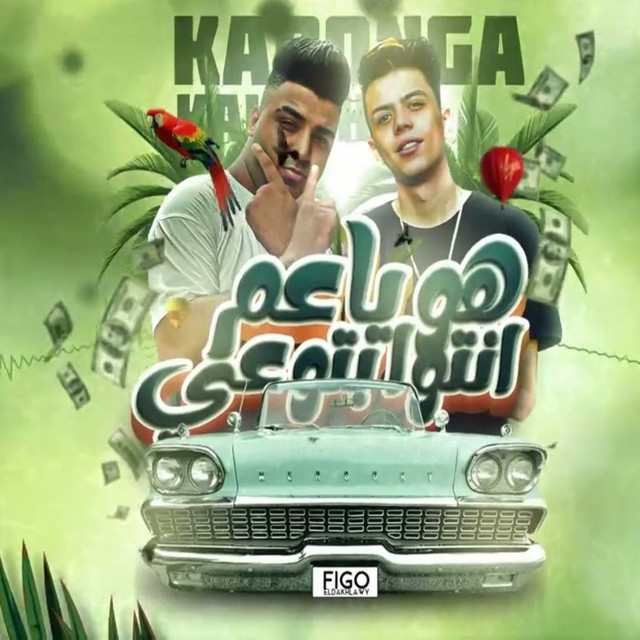 کاور آهنگ هو يعم انتو بتوعي از Eslam Kabonga, Kalosha