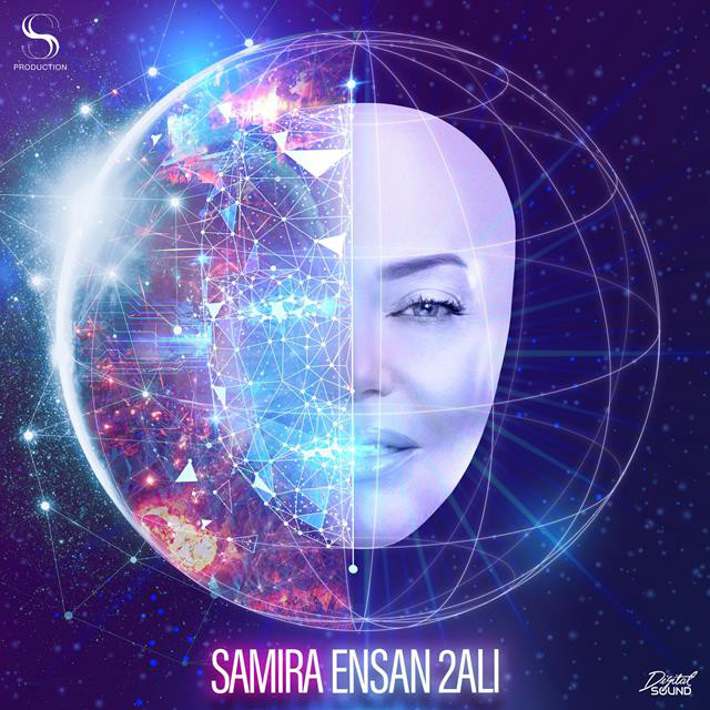 کاور آهنگ Ensan 2ali از Samira Said