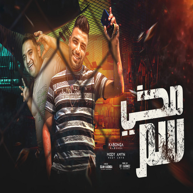 کاور آهنگ مخى سم از Moodi Amin, Eslam Kabonga