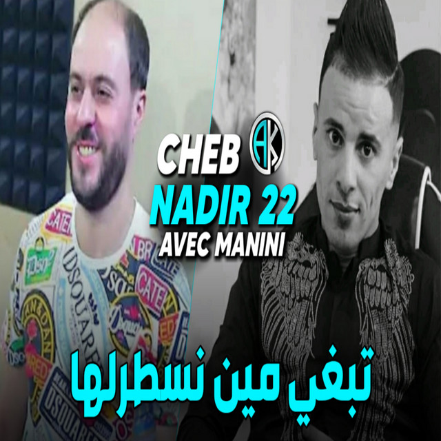 کاور آهنگ تبغي مين نسطرلها از Manini Sahar, Cheb Nadir 22