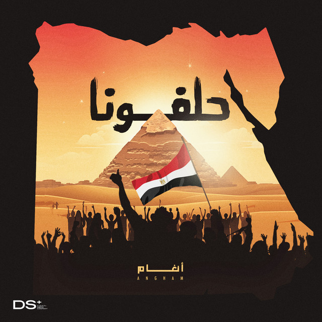 کاور آهنگ Halefona از Angham