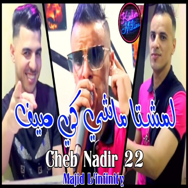 کاور آهنگ لمشتا مشي كي صيف از Cheb Nadir 22