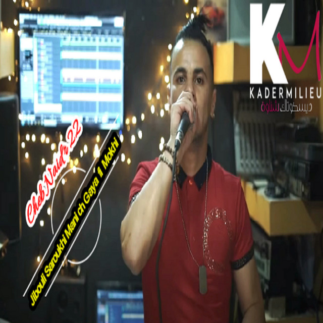 کاور آهنگ جيبولي صروخي مانيش غايا في مخي از Cheb Nadir 22