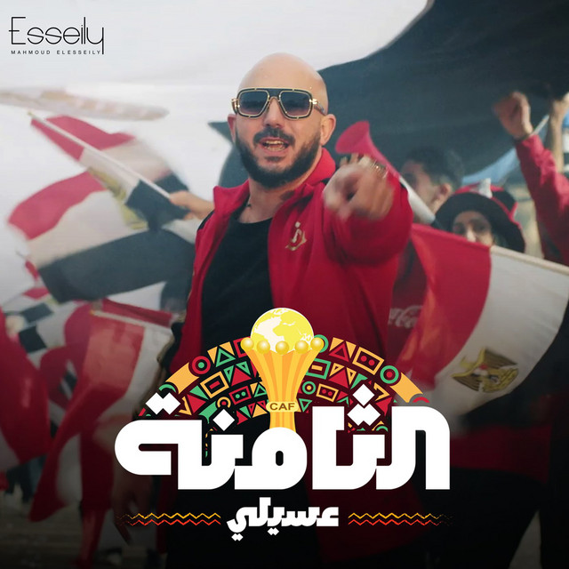 کاور آهنگ El Tamna از Mahmoud El Esseily