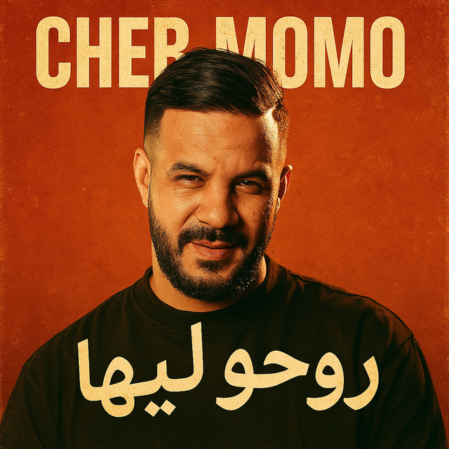 کاور آهنگ روحو ليها از Cheb Momo