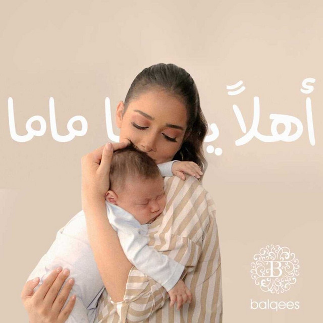 کاور آهنگ Ahlan Ya Mama از Balqees