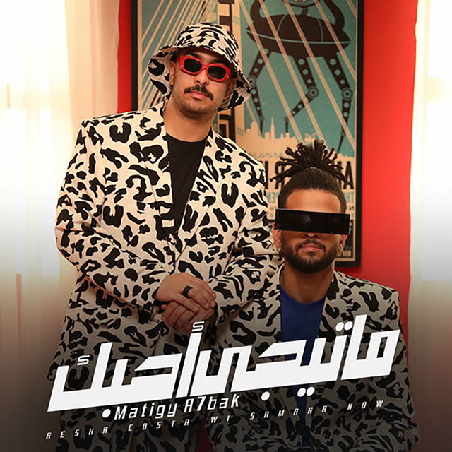 کاور آهنگ Matigy Ahbak از Samara Now, Resha Costa