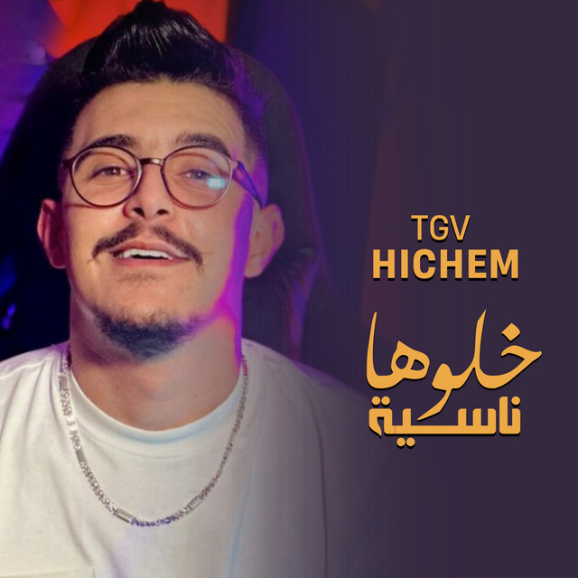 کاور آهنگ خلوها ناسيا از Cheb Hichem TGV