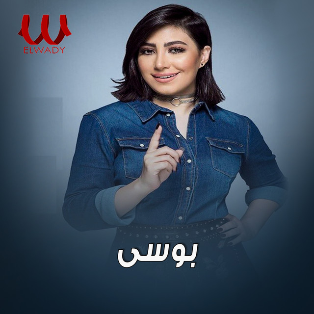 کاور آلبوم Ana Mesh Rah Ansa از Pousi