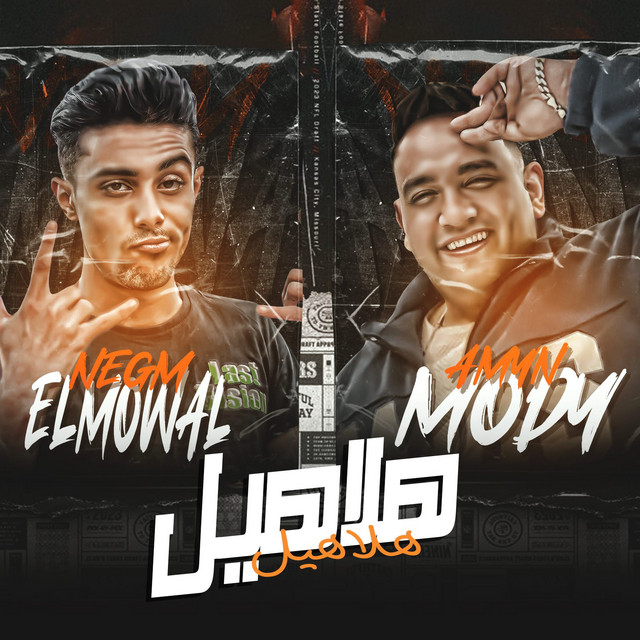 کاور آهنگ هلاهيل از Mody Amin, 7l2olo