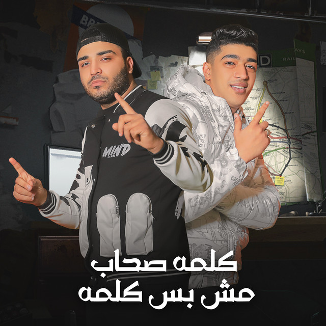 کاور آهنگ كلمه صحاب مش بس كلمه از Eslam Kabonga
