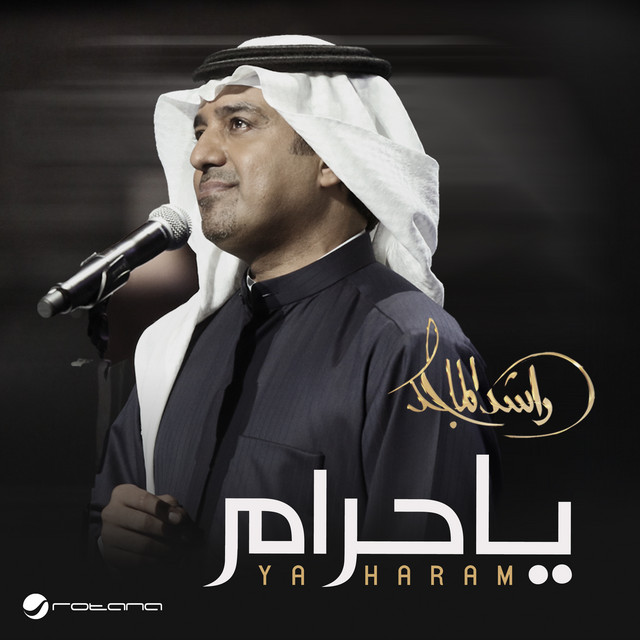 کاور آهنگ يا حرام از Rashed Al-Majed
