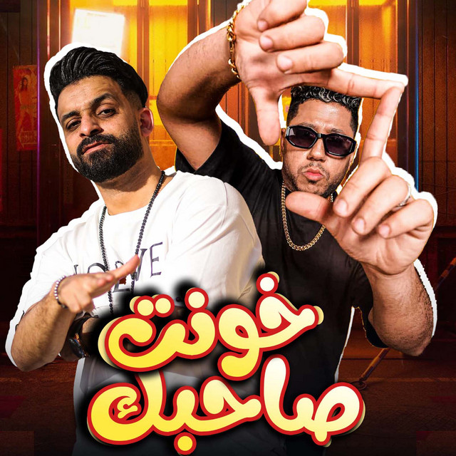 کاور آهنگ خونت صحابك از Felo