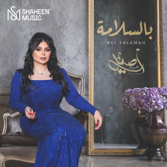 کاور آهنگ Bel Salamah از Aseel Hameem