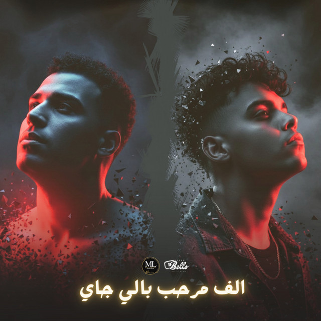 کاور آهنگ Alf Marhab Bali Jay از Kimo Eldeeb, Eslam Kabonga