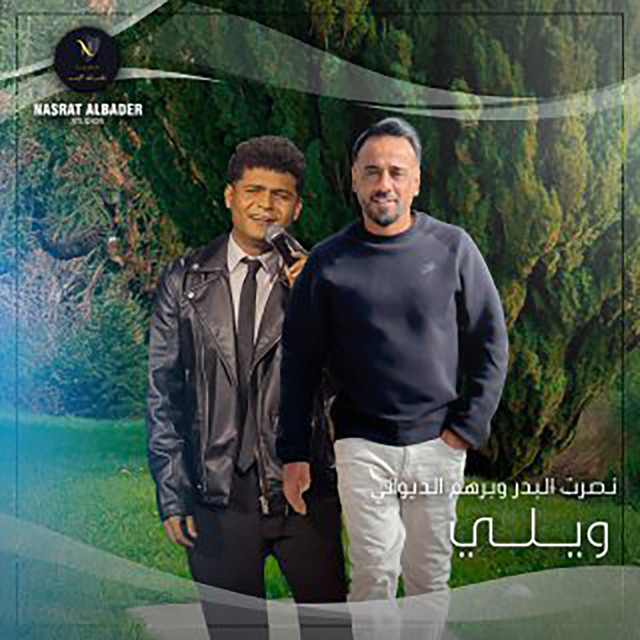 کاور آهنگ Wili از Nasrat Al Badr, Barham Aldiwany