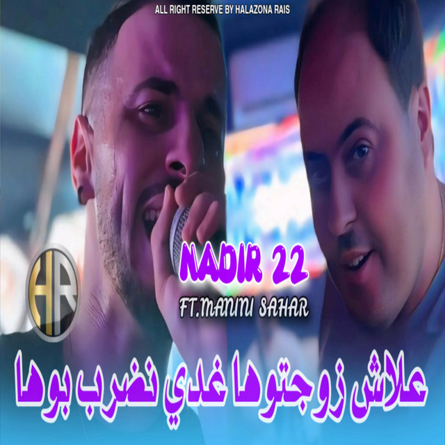 کاور آهنگ ALACHE ZEWAJTOUHA از Cheb Nadir 22