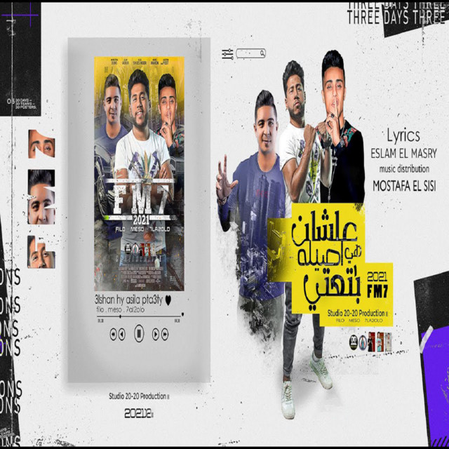 کاور آهنگ علشان هيا اصيله بتعتي از 7l2olo, Felo, Miso Maysara