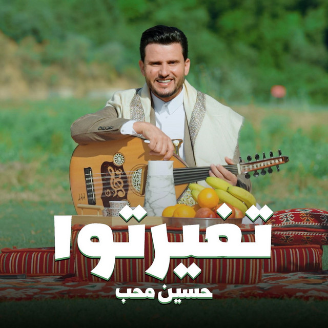 کاور آهنگ Teghayarto از Hussain Moheb