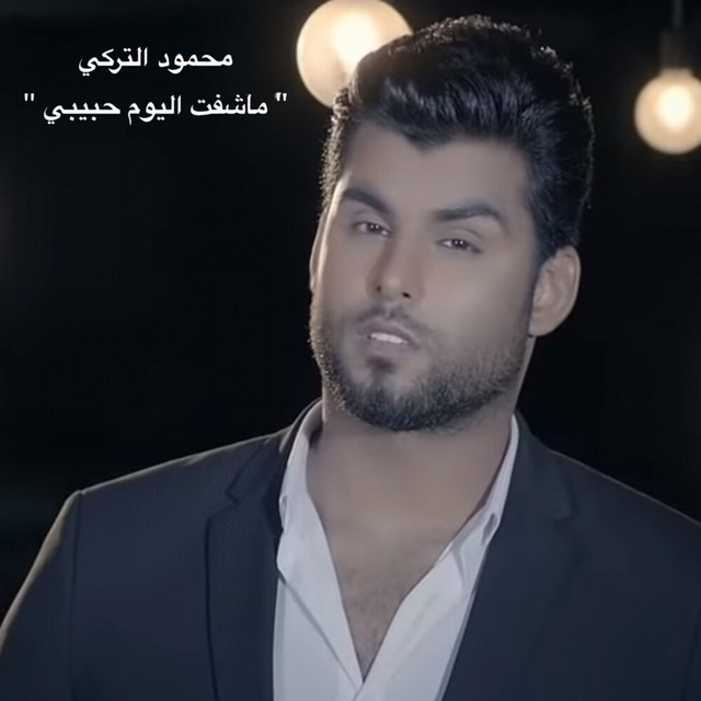 کاور آهنگ Ma Sheft El Youm Habiby از Mahmoud Al Turky