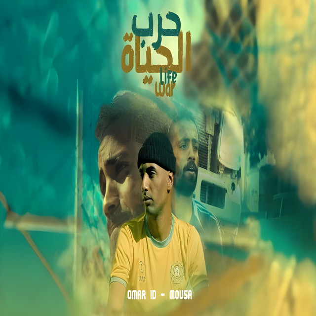 کاور آهنگ Harb Al-Hayat از Omar Id, Mousa