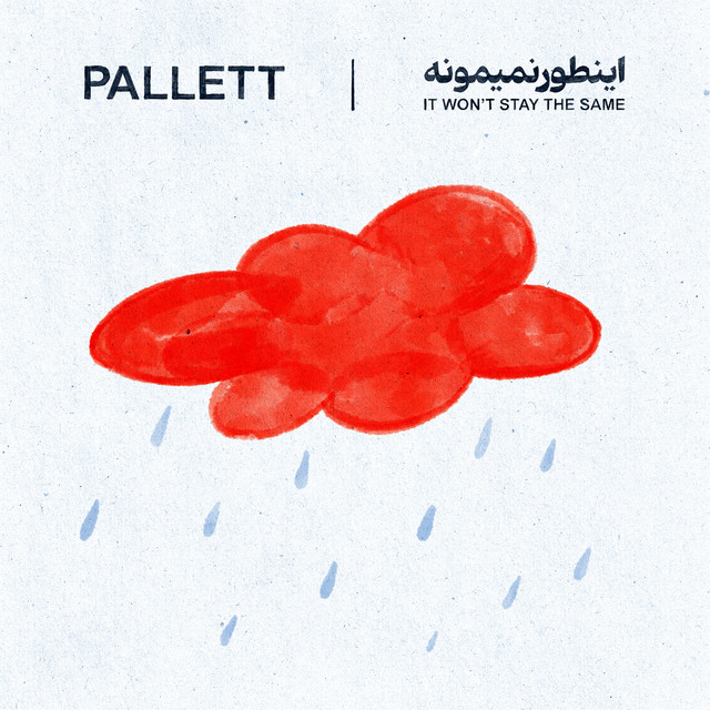 کاور آهنگ دیگه مثل قبل نمی‌مونه از پالت, مونیکی