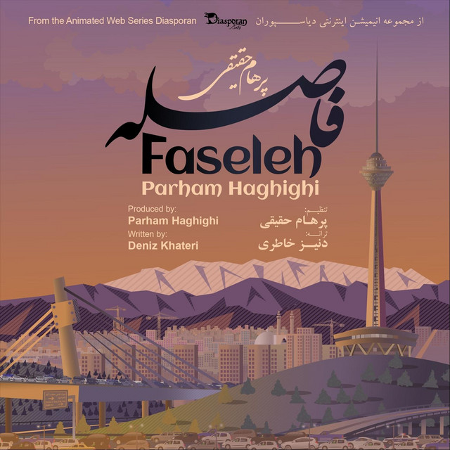 کاور آهنگ فاصله از پرهام حقیقی