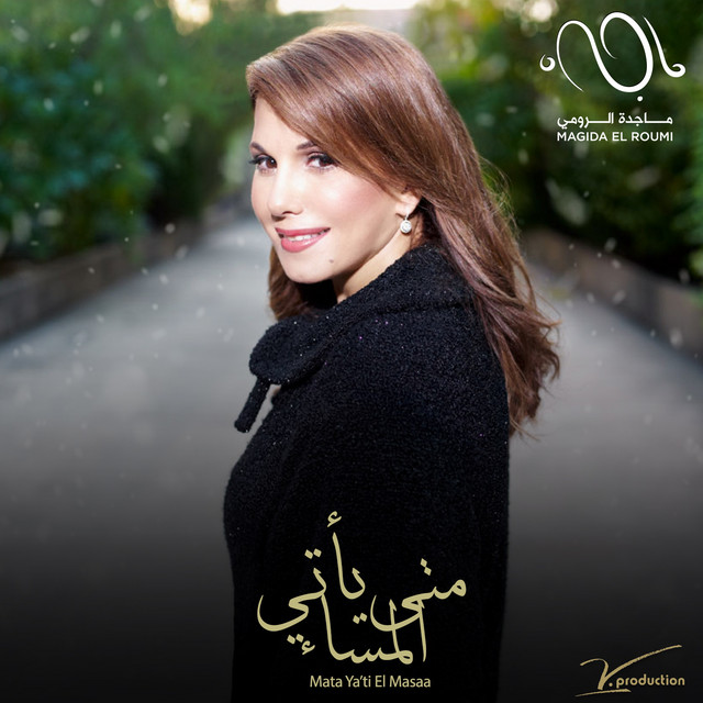 کاور آهنگ Mata Yaati El Masaa از Majida El Roumi