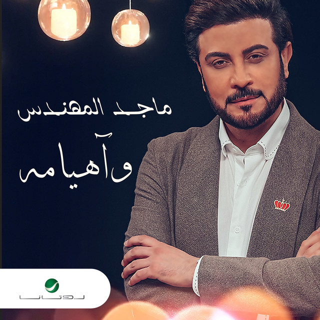 کاور آهنگ وآهيامه از Majid Almohandis