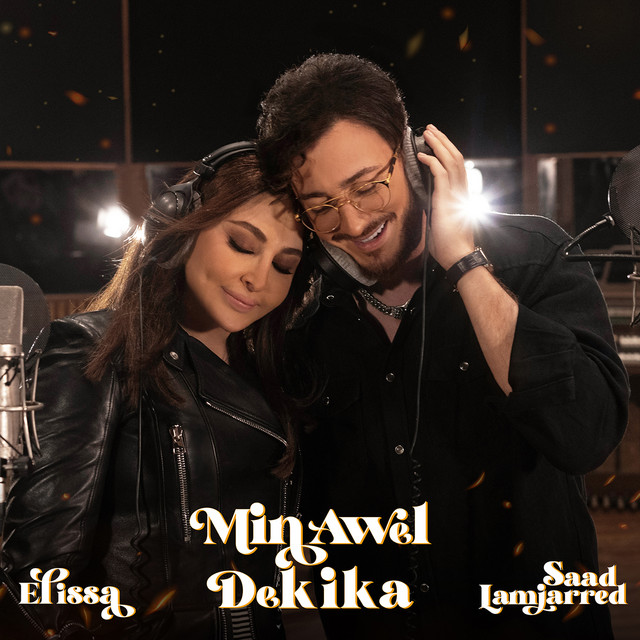کاور آهنگ Min Awel Dekika از Elissa, Saad Lamjarred