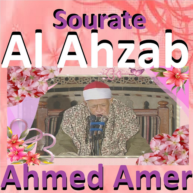 کاور آهنگ Sourate Al Ahzab, Pt. 1 از Ahmed Amer