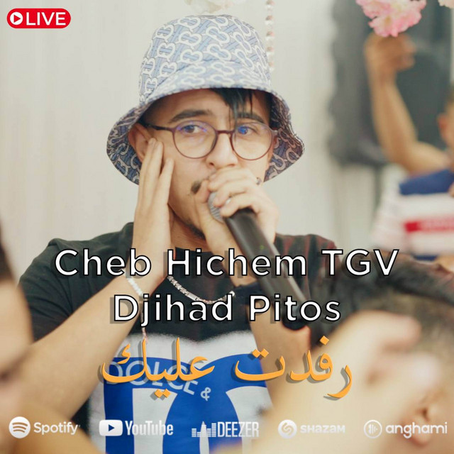 کاور آهنگ رفدت عليك از Cheb Hichem TGV