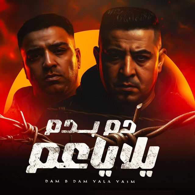 کاور آهنگ دم بدم يلا ياعم از Eslam Kabonga, Miso Misreh