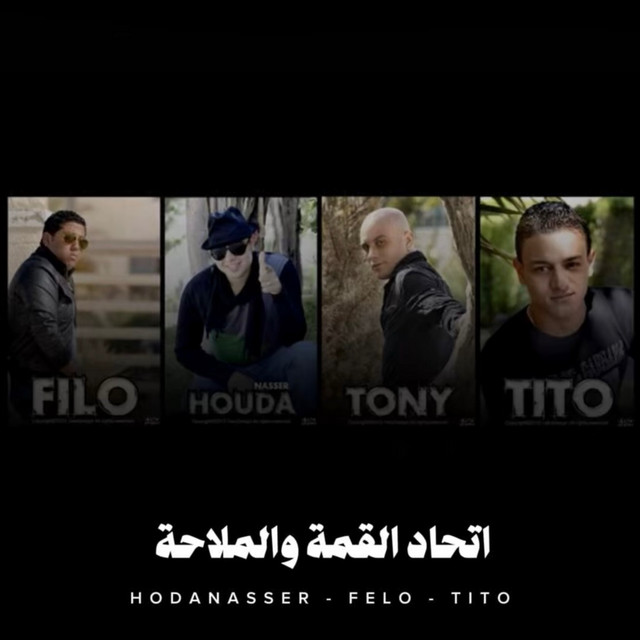 کاور آهنگ اتحاد القمة والملاحة از Hoda Nasser, Felo, Tito Bandogh
