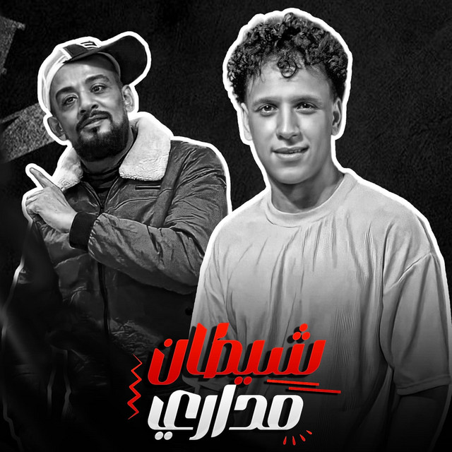 کاور آهنگ شيطان مدارى از Shawaha, Saeed El Mabady