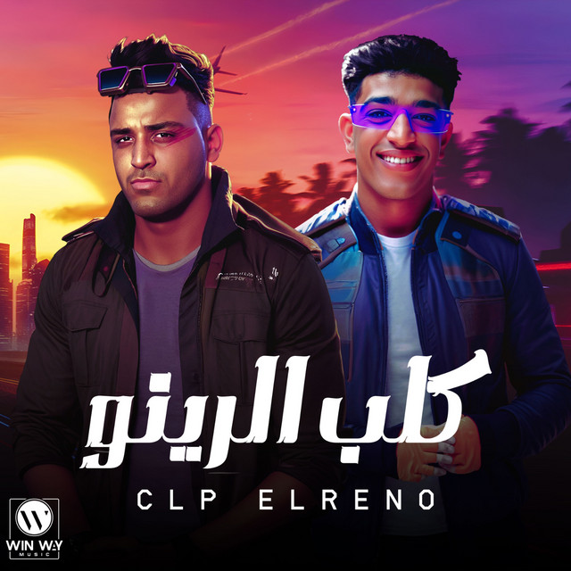 کاور آهنگ كلب الرينو ( كوكب المشاكل ) از Eslam Kabonga, Hodeh bude