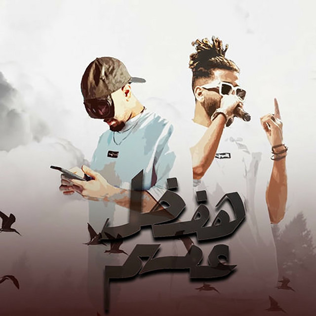 کاور آهنگ Hafdal Amohm از Samara Now, Resha Costa