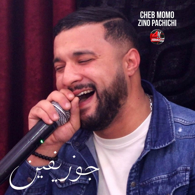 کاور آهنگ Joséphine جوزيفين از Cheb Momo