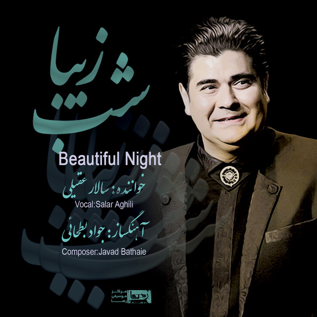 کاور آلبوم شب زیبا از جواد بطحایی, سالار عقیلی
