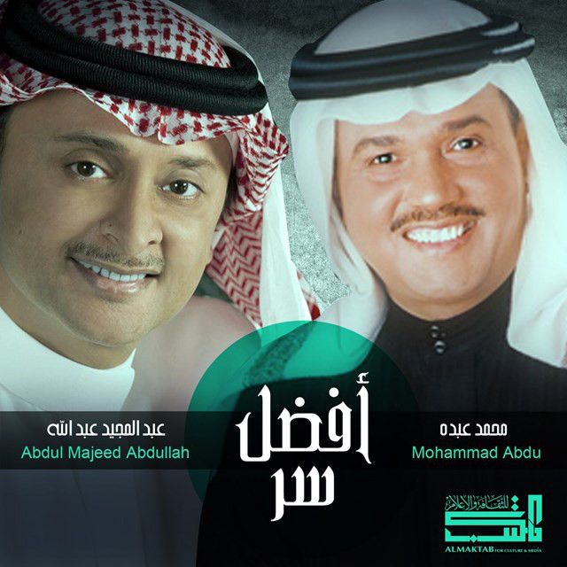 کاور آهنگ Afdal Sar از Abdul Majeed Abdullah