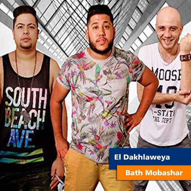 کاور آهنگ Bath Mobashar از El Dakhlowya
