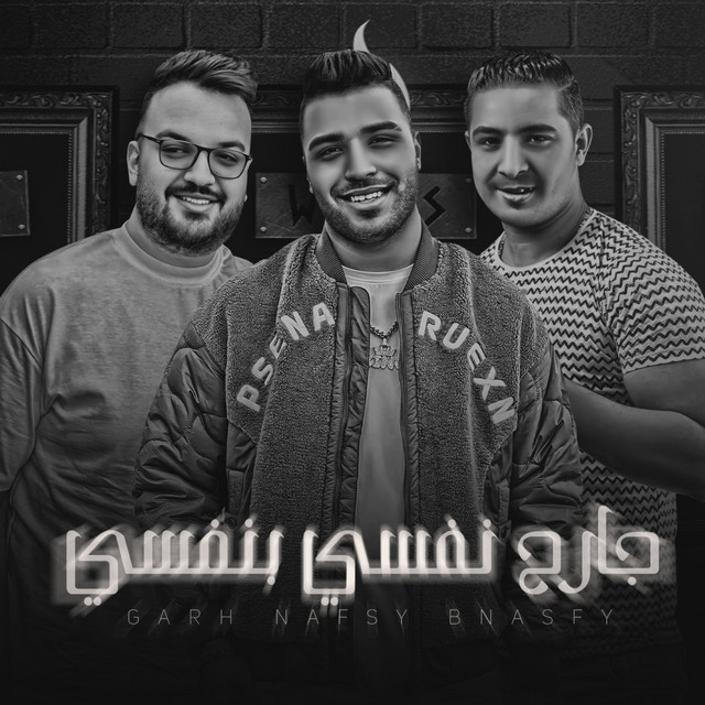 کاور آهنگ جارح نفسي بنفسي از Eslam Kabonga, Miso Misreh