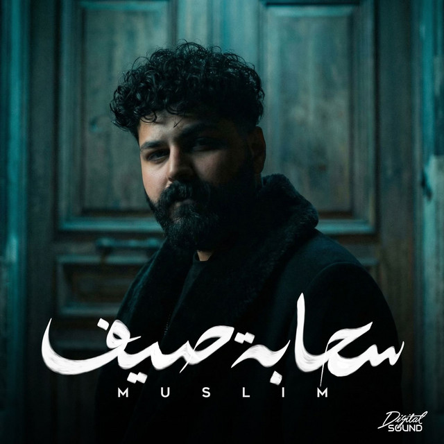 کاور آهنگ Sahabet Saif از Muslim -