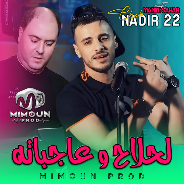 کاور آهنگ لحلاح و عاجباته از Manini Sahar, Cheb Nadir 22