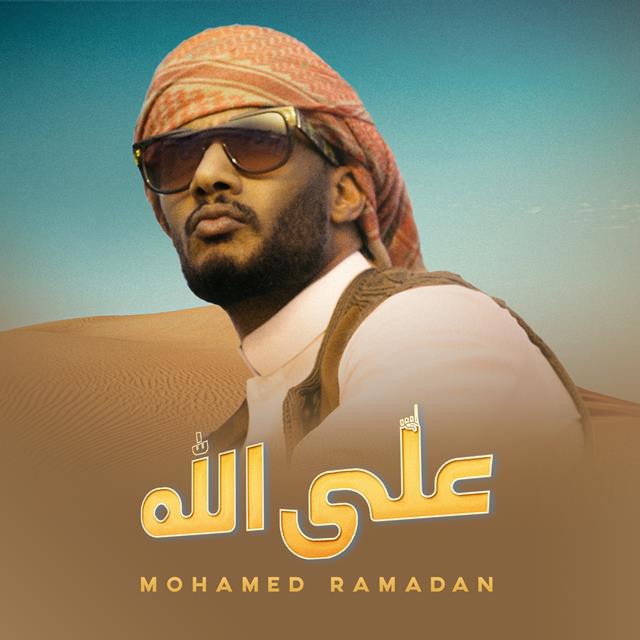 کاور آهنگ Alla Allah از Mohamed Ramadan
