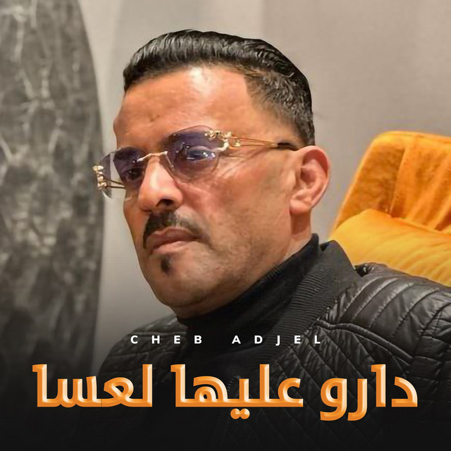 کاور آهنگ Daro 3Liha Le3sa از Cheb Adjel