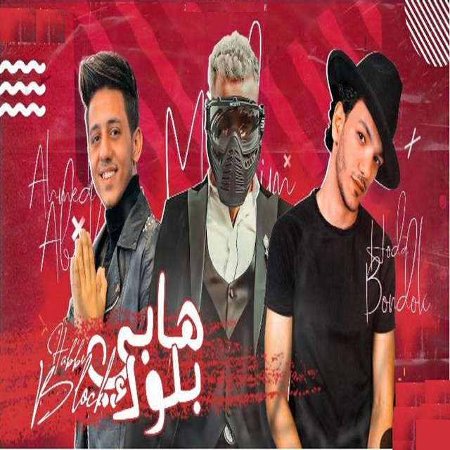 کاور آهنگ هابي بلوك از Houda, Ahmed Abdo, Muslim