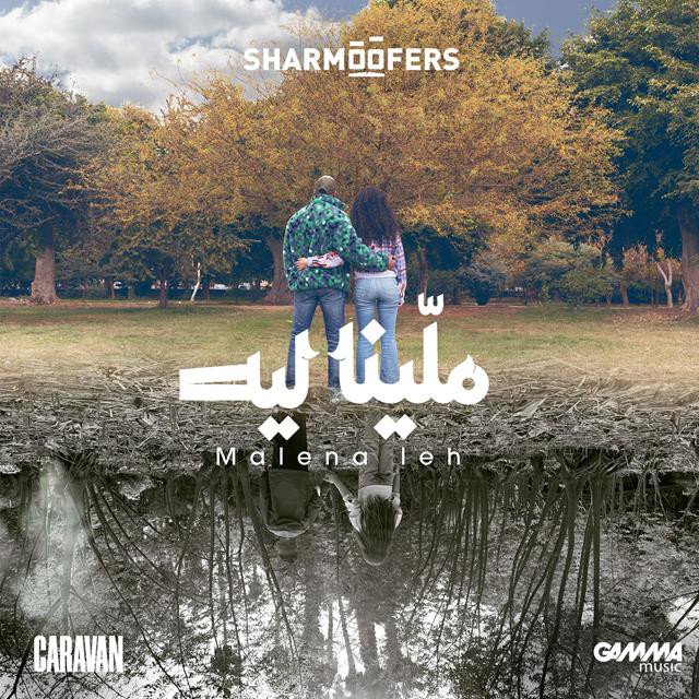 کاور آهنگ Malena Leh از Sharmoofers